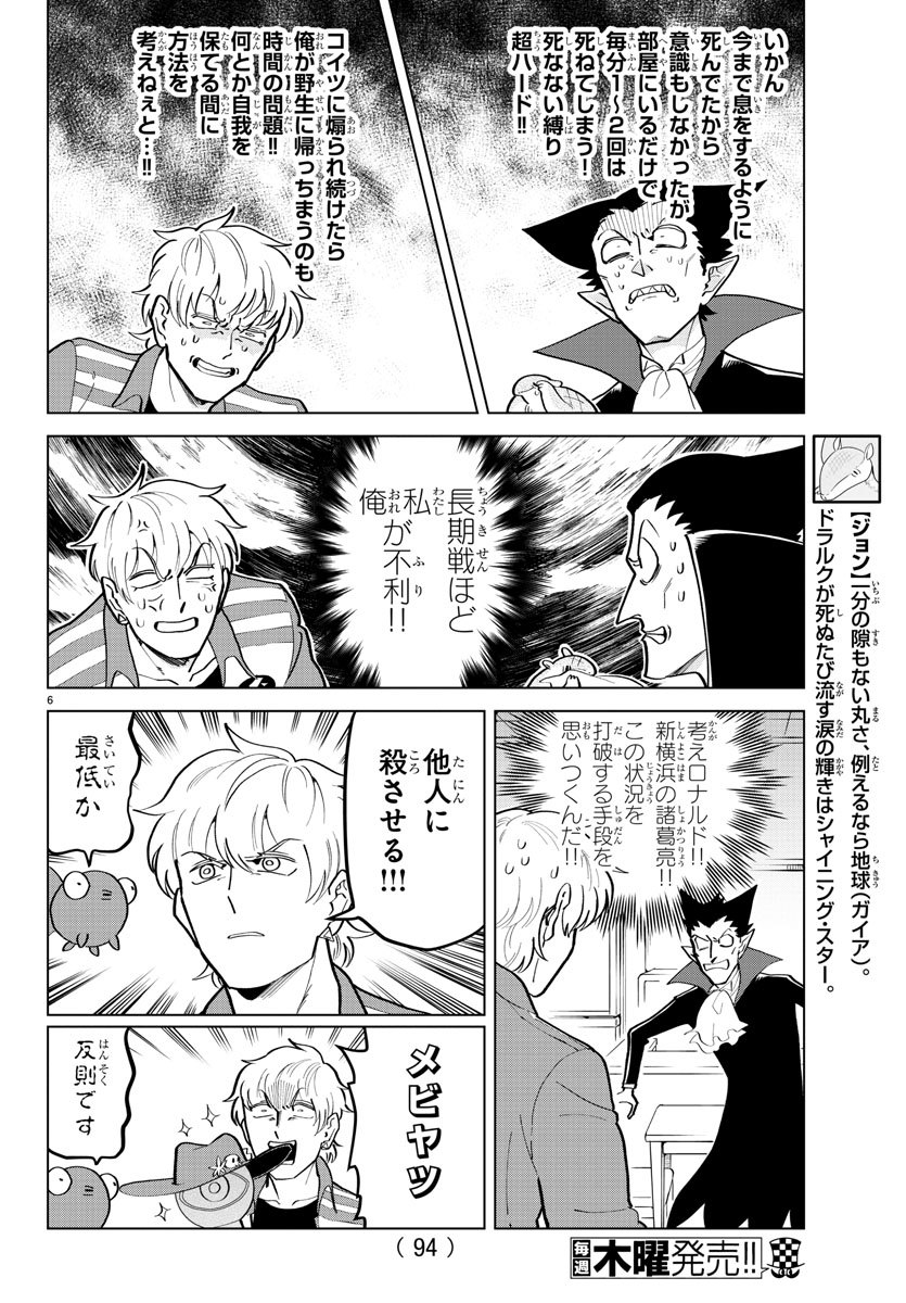 KYUUKETSUKI SUGU SHINU - raw - Chapter 187 - https://jpdd.ccdd.to/JPDD/kyuuketsukisugushinu/109560/nw1yrfgbkqm.jpg