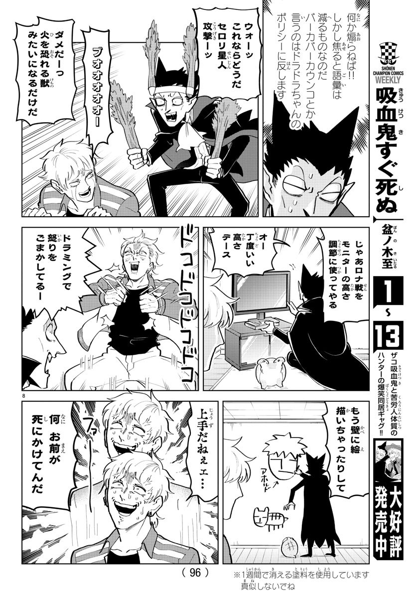 KYUUKETSUKI SUGU SHINU - raw - Chapter 187 - https://jpdd.ccdd.to/JPDD/kyuuketsukisugushinu/109560/rewuchs35ko.jpg