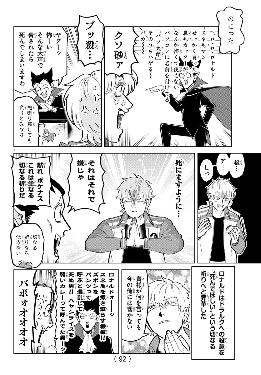 KYUUKETSUKI SUGU SHINU - raw - Chapter 187 - https://jpdd.ccdd.to/JPDD/kyuuketsukisugushinu/109560/uc53mi21j5t.jpg