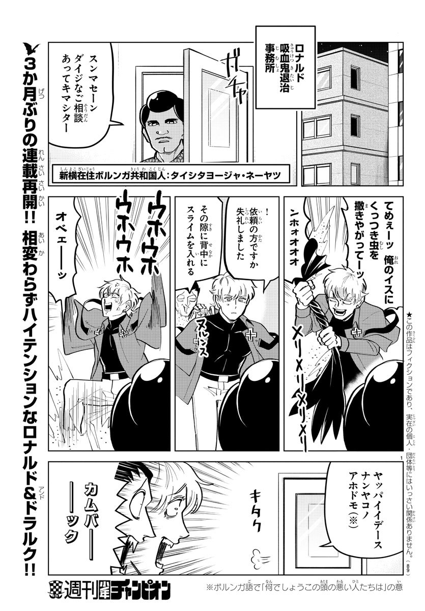 KYUUKETSUKI SUGU SHINU - raw - Chapter 187 - https://jpdd.ccdd.to/JPDD/kyuuketsukisugushinu/109560/wb3y3eeg0qi.jpg