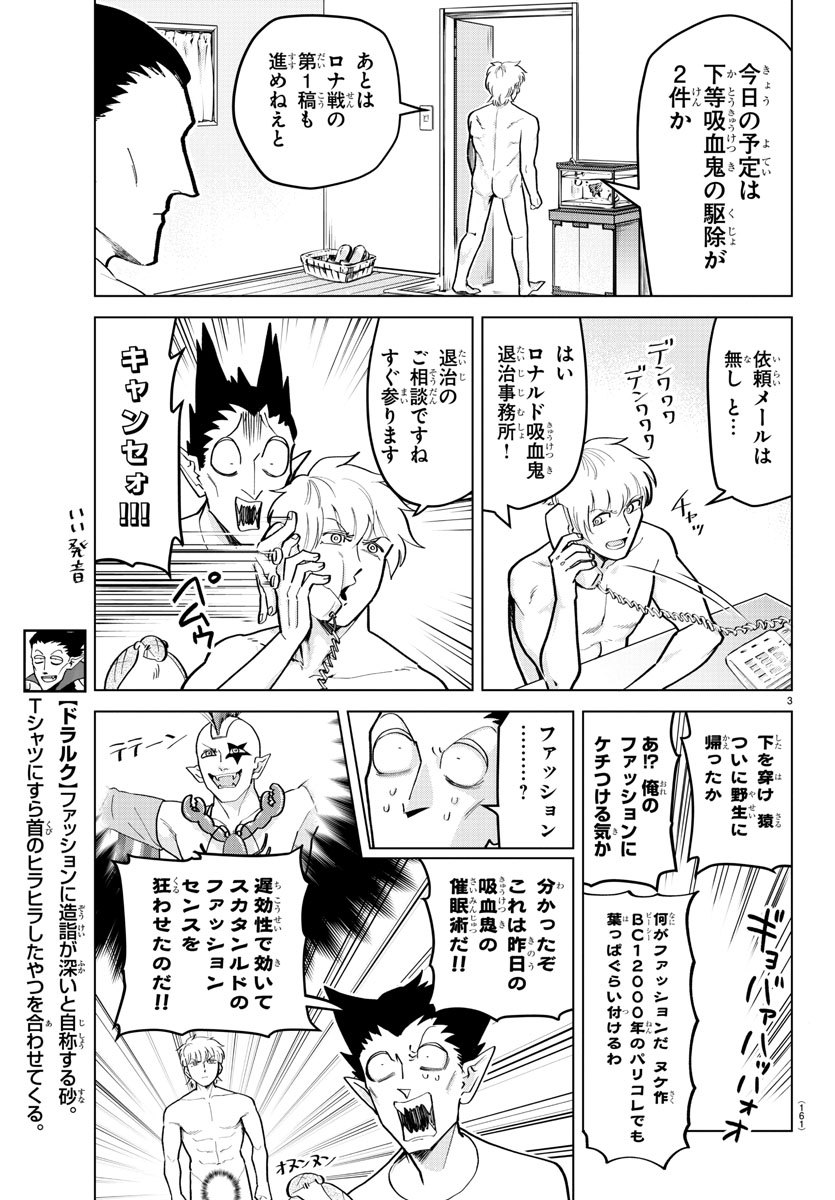 KYUUKETSUKI SUGU SHINU - raw - Chapter 188 - https://jpdd.ccdd.to/JPDD/kyuuketsukisugushinu/109886/0u4yqthwjno.jpg