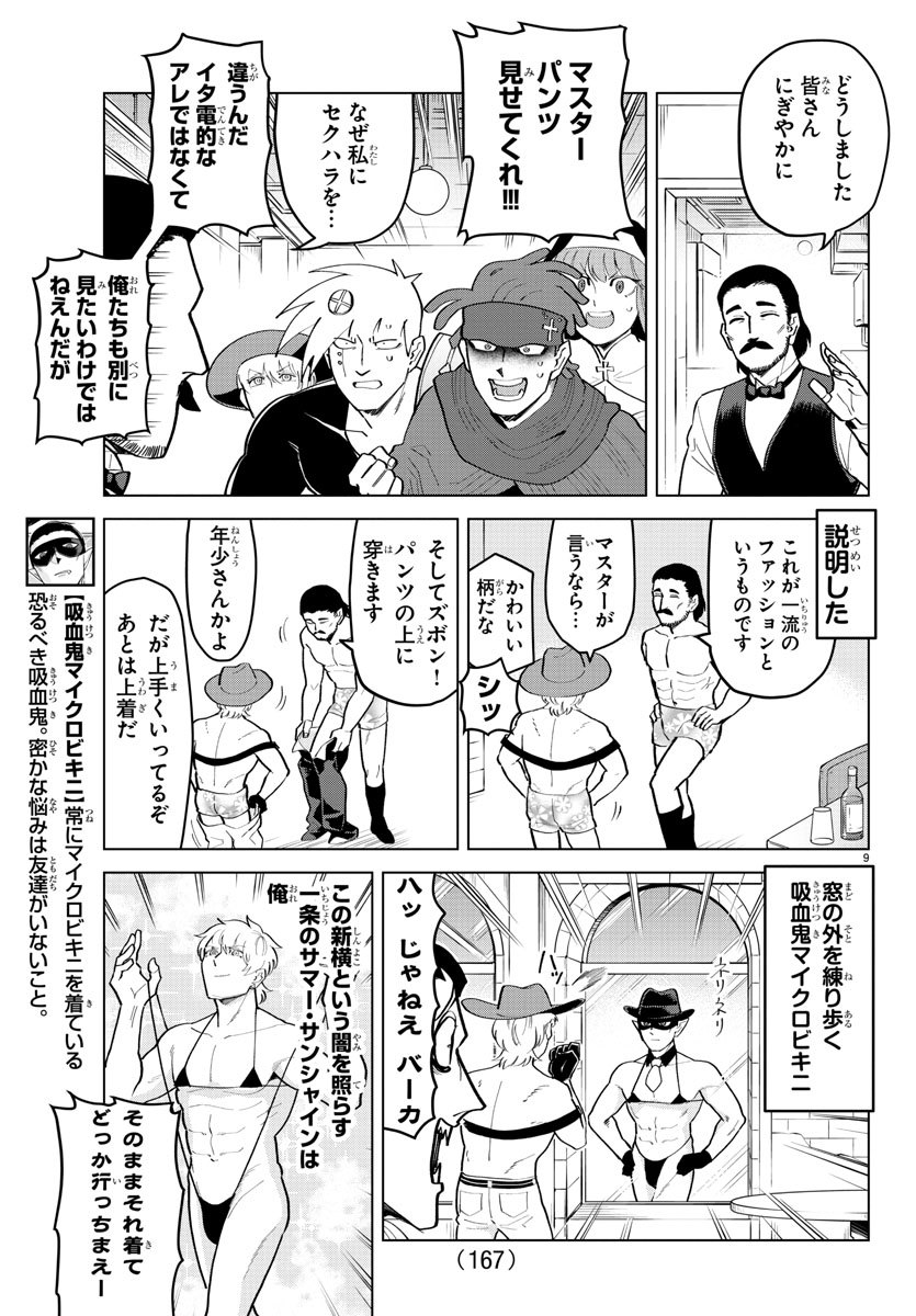 KYUUKETSUKI SUGU SHINU - raw - Chapter 188 - https://jpdd.ccdd.to/JPDD/kyuuketsukisugushinu/109886/5wvouwigtfx.jpg