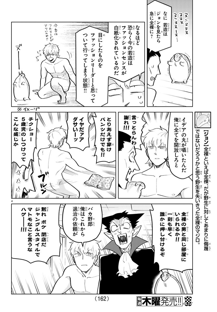 KYUUKETSUKI SUGU SHINU - raw - Chapter 188 - https://jpdd.ccdd.to/JPDD/kyuuketsukisugushinu/109886/fdg5w3dfrhb.jpg
