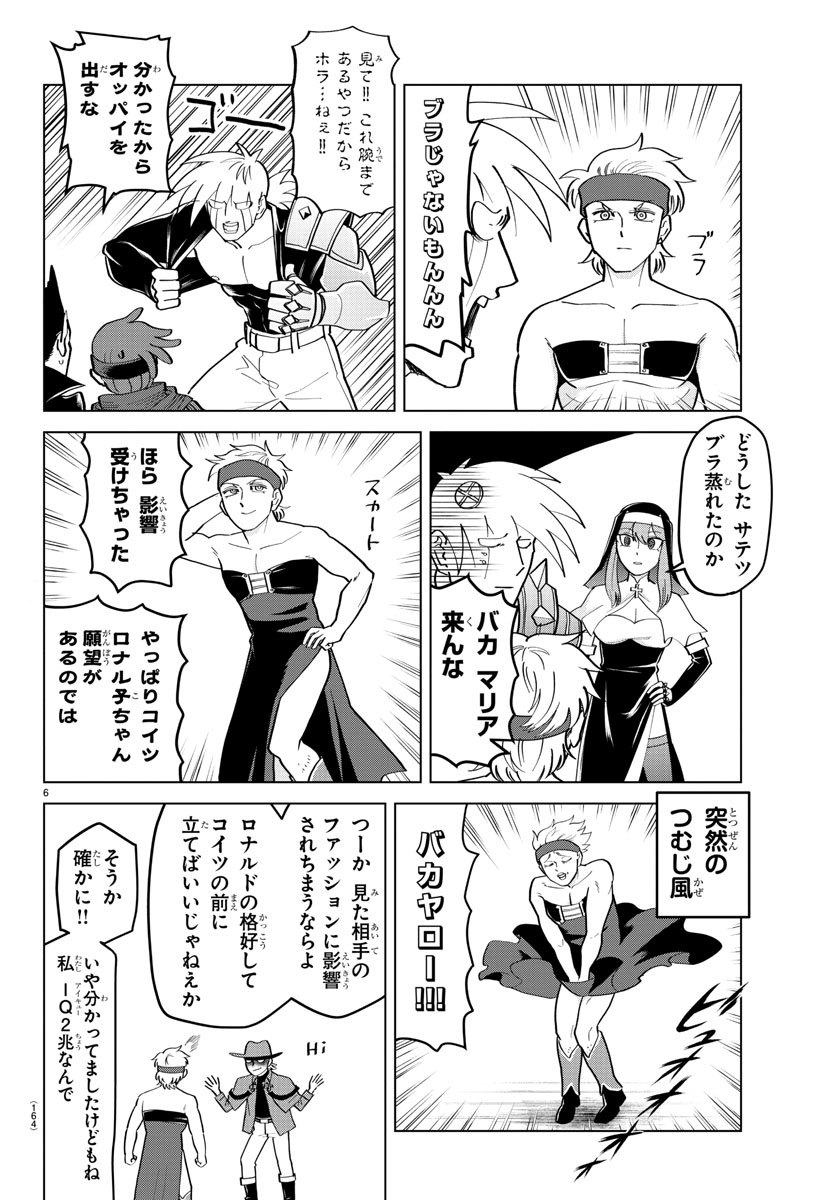 KYUUKETSUKI SUGU SHINU - raw - Chapter 188 - https://jpdd.ccdd.to/JPDD/kyuuketsukisugushinu/109886/fvs5v4nyp21.jpg