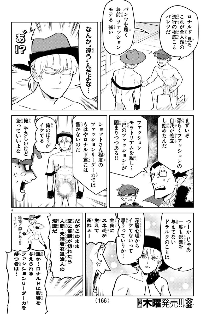 KYUUKETSUKI SUGU SHINU - raw - Chapter 188 - https://jpdd.ccdd.to/JPDD/kyuuketsukisugushinu/109886/heeovnractm.jpg