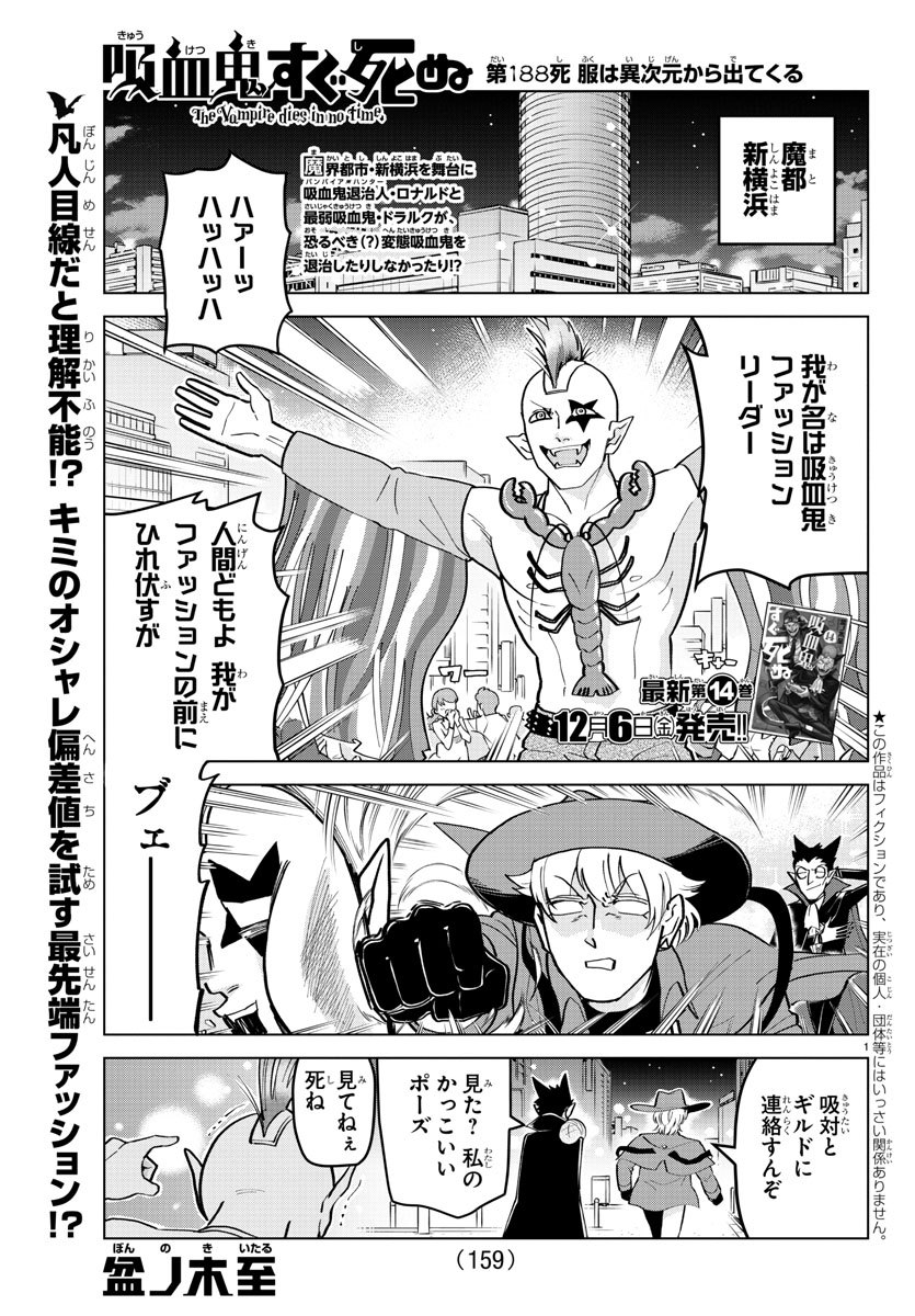 KYUUKETSUKI SUGU SHINU - raw - Chapter 188 - https://jpdd.ccdd.to/JPDD/kyuuketsukisugushinu/109886/ohn2j0ar3b1.jpg