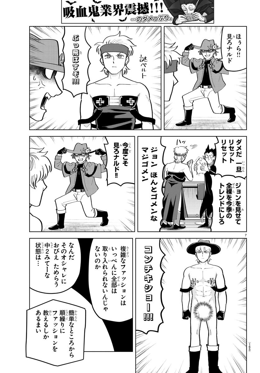 KYUUKETSUKI SUGU SHINU - raw - Chapter 188 - https://jpdd.ccdd.to/JPDD/kyuuketsukisugushinu/109886/w0gcejlcgfm.jpg