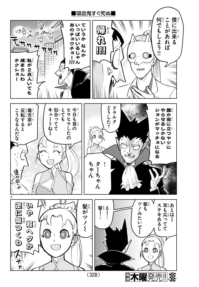 KYUUKETSUKI SUGU SHINU - raw - Chapter 189 - https://jpdd.ccdd.to/JPDD/kyuuketsukisugushinu/110339/0rjbdkpxahl.jpg