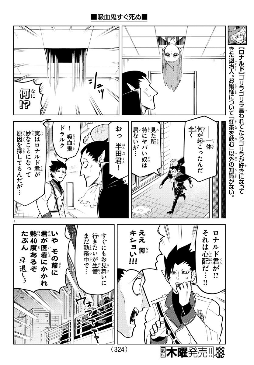 KYUUKETSUKI SUGU SHINU - raw - Chapter 189 - https://jpdd.ccdd.to/JPDD/kyuuketsukisugushinu/110339/32idgsyfd1g.jpg