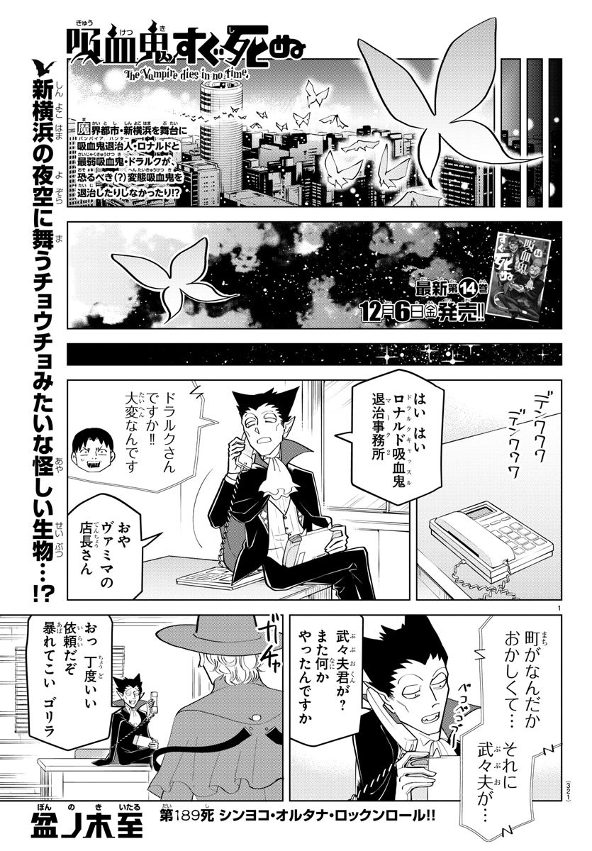 KYUUKETSUKI SUGU SHINU - raw - Chapter 189 - https://jpdd.ccdd.to/JPDD/kyuuketsukisugushinu/110339/5p3z3e51qyo.jpg