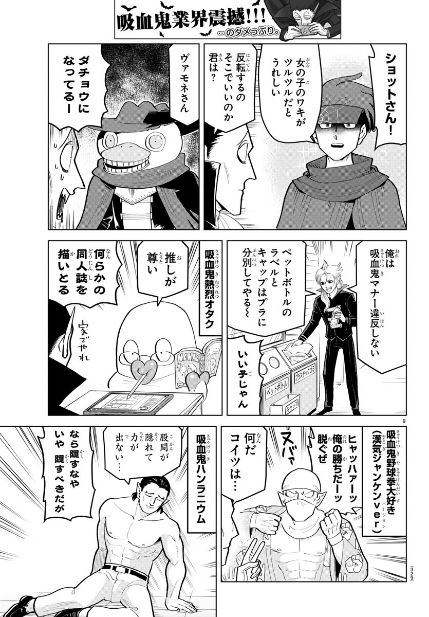 KYUUKETSUKI SUGU SHINU - raw - Chapter 189 - https://jpdd.ccdd.to/JPDD/kyuuketsukisugushinu/110339/lcgorpvitqf.jpg