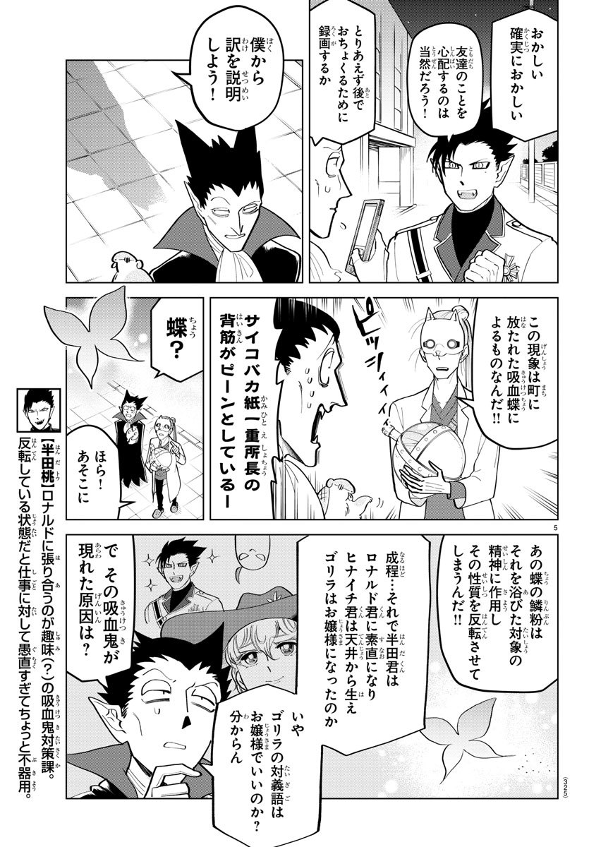 KYUUKETSUKI SUGU SHINU - raw - Chapter 189 - https://jpdd.ccdd.to/JPDD/kyuuketsukisugushinu/110339/lqfbvst2ffo.jpg