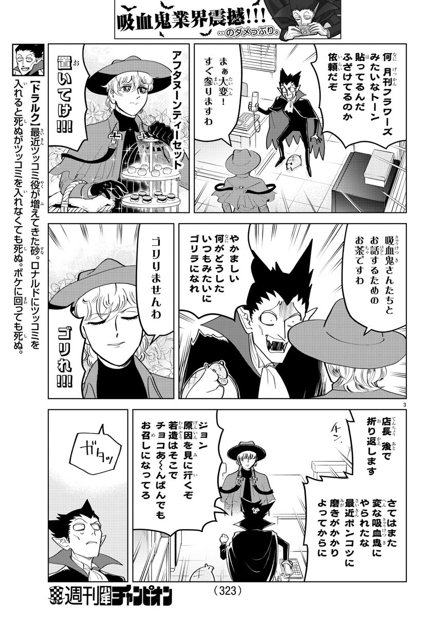 KYUUKETSUKI SUGU SHINU - raw - Chapter 189 - https://jpdd.ccdd.to/JPDD/kyuuketsukisugushinu/110339/noiasxgz3tm.jpg