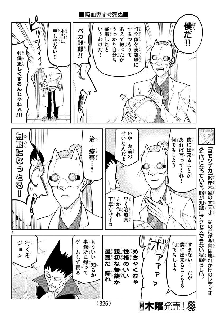 KYUUKETSUKI SUGU SHINU - raw - Chapter 189 - https://jpdd.ccdd.to/JPDD/kyuuketsukisugushinu/110339/peu2ahneceo.jpg
