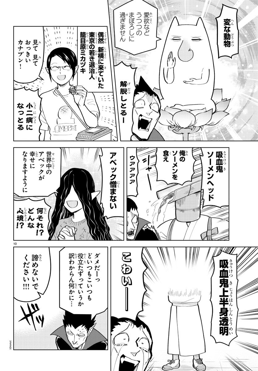 KYUUKETSUKI SUGU SHINU - raw - Chapter 189 - https://jpdd.ccdd.to/JPDD/kyuuketsukisugushinu/110339/xud4ozpoux1.jpg