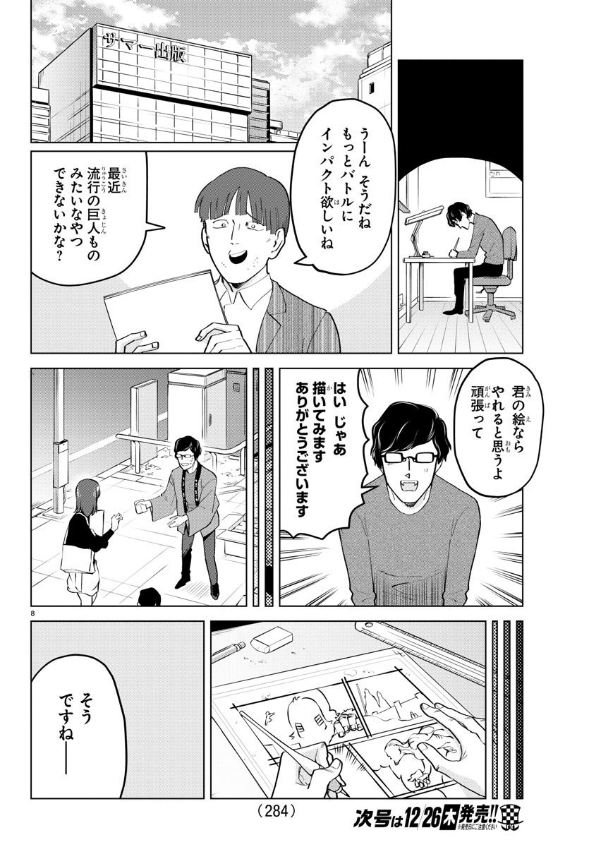 KYUUKETSUKI SUGU SHINU - raw - Chapter 190 - https://jpdd.ccdd.to/JPDD/kyuuketsukisugushinu/110685/gdrgt0l2npp.jpg