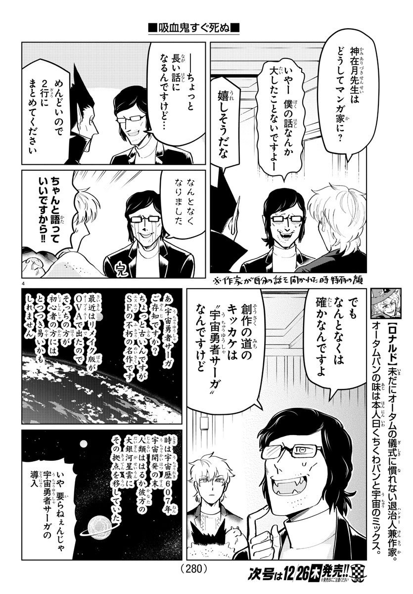 KYUUKETSUKI SUGU SHINU - raw - Chapter 190 - https://jpdd.ccdd.to/JPDD/kyuuketsukisugushinu/110685/j0vtkxv0qqd.jpg