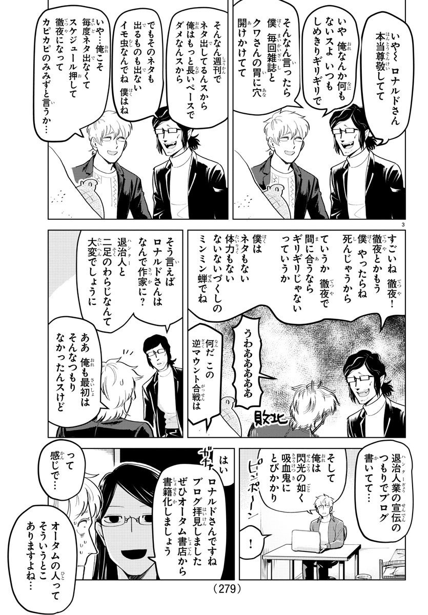 KYUUKETSUKI SUGU SHINU - raw - Chapter 190 - https://jpdd.ccdd.to/JPDD/kyuuketsukisugushinu/110685/lmuyrxo4flb.jpg