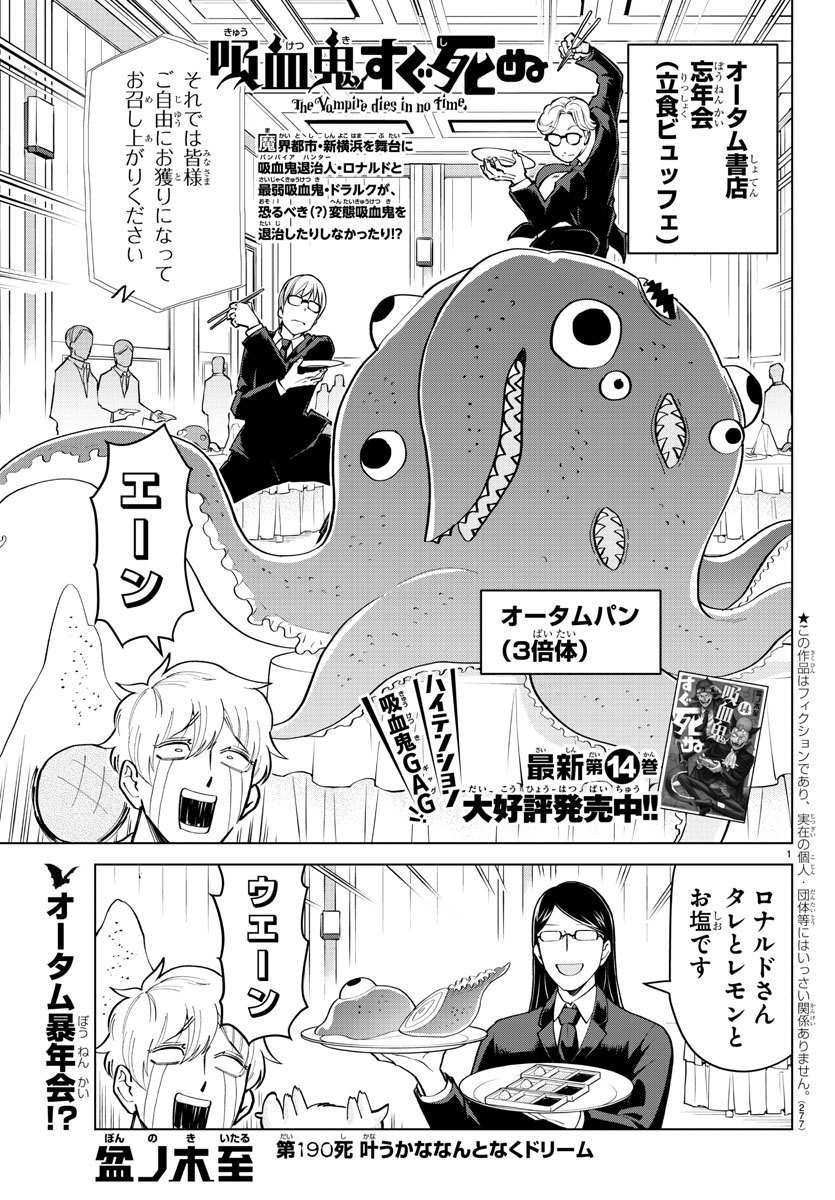 KYUUKETSUKI SUGU SHINU - raw - Chapter 190 - https://jpdd.ccdd.to/JPDD/kyuuketsukisugushinu/110685/xqnc45y0yhw.jpg
