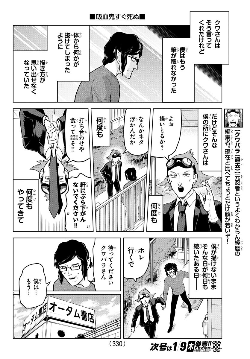 KYUUKETSUKI SUGU SHINU - raw - Chapter 191 - https://jpdd.ccdd.to/JPDD/kyuuketsukisugushinu/111461/1fc3dsdlgfj.jpg