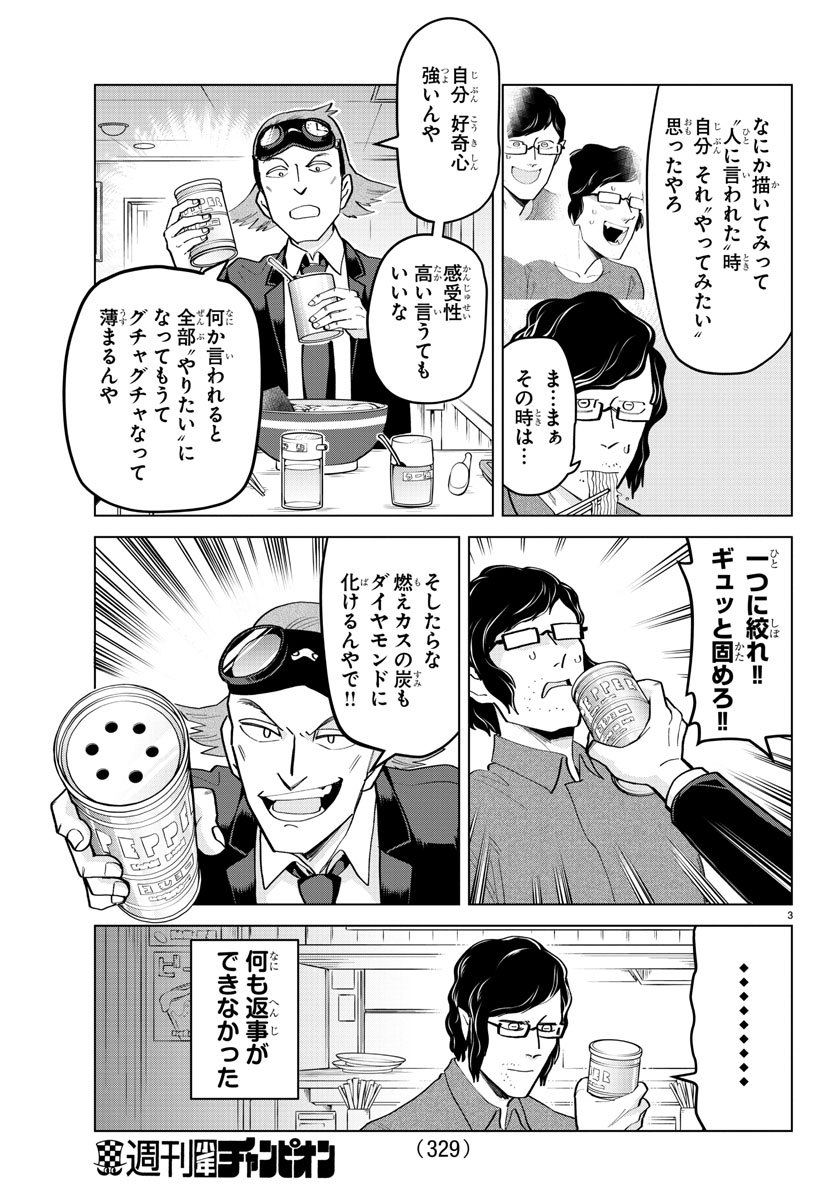 KYUUKETSUKI SUGU SHINU - raw - Chapter 191 - https://jpdd.ccdd.to/JPDD/kyuuketsukisugushinu/111461/1pa1d2jlocu.jpg