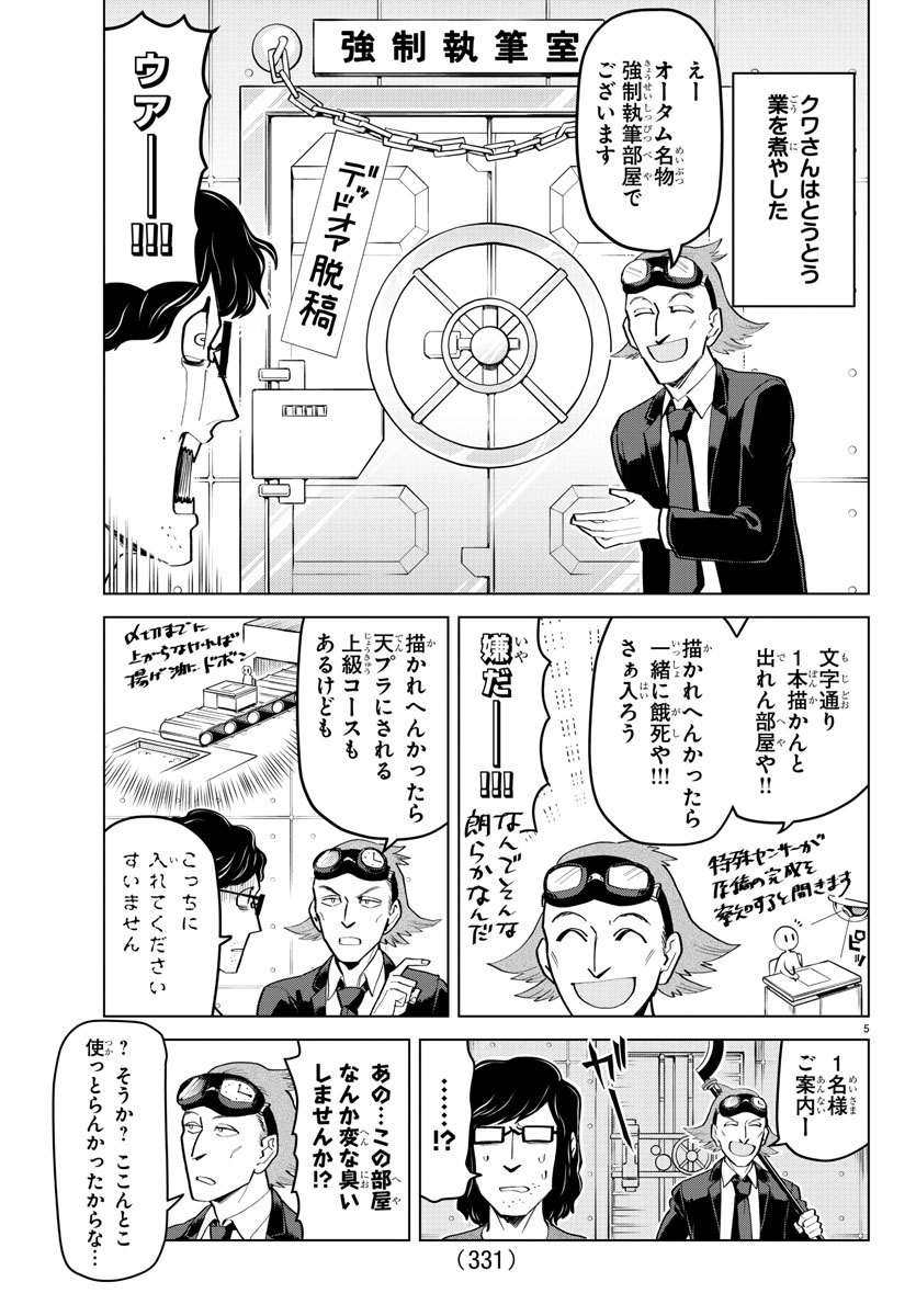 KYUUKETSUKI SUGU SHINU - raw - Chapter 191 - https://jpdd.ccdd.to/JPDD/kyuuketsukisugushinu/111461/3ttru3auvw5.jpg