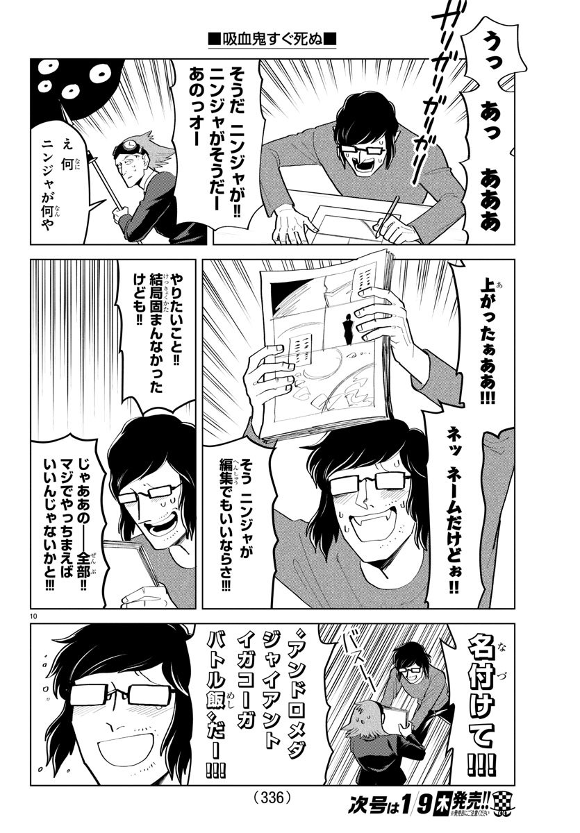 KYUUKETSUKI SUGU SHINU - raw - Chapter 191 - https://jpdd.ccdd.to/JPDD/kyuuketsukisugushinu/111461/412mhrhfwt0.jpg