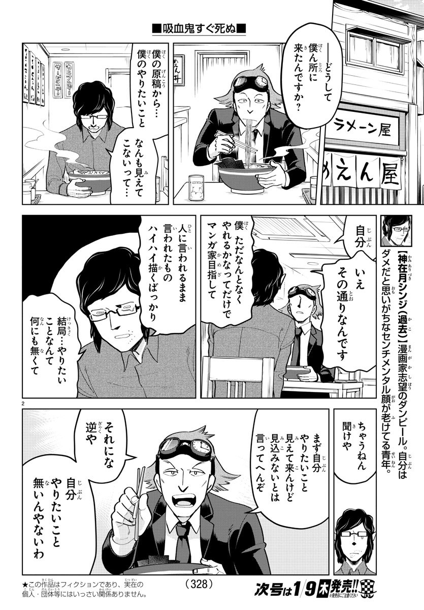 KYUUKETSUKI SUGU SHINU - raw - Chapter 191 - https://jpdd.ccdd.to/JPDD/kyuuketsukisugushinu/111461/5qesmieih51.jpg