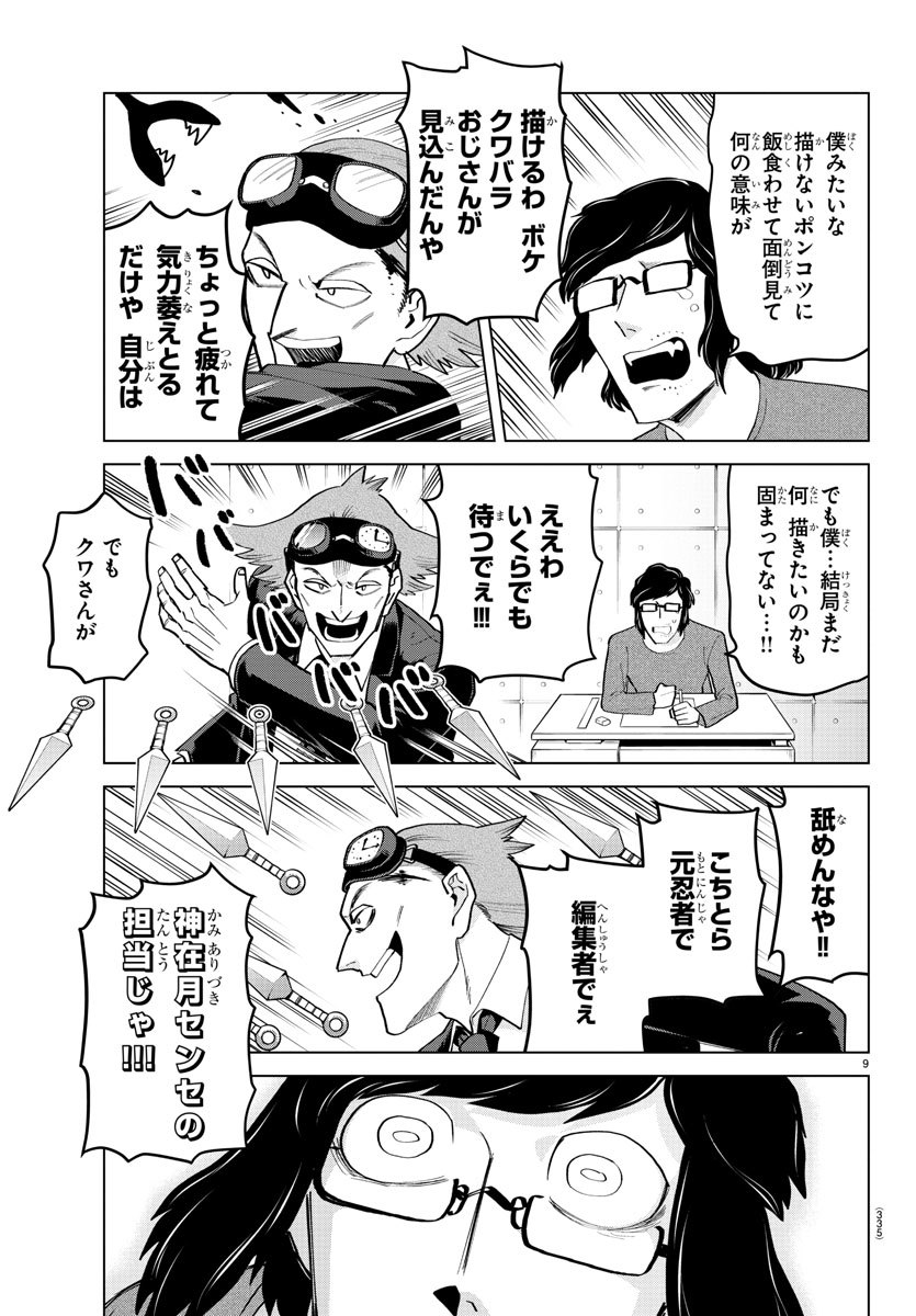 KYUUKETSUKI SUGU SHINU - raw - Chapter 191 - https://jpdd.ccdd.to/JPDD/kyuuketsukisugushinu/111461/gdbt44wsjvu.jpg