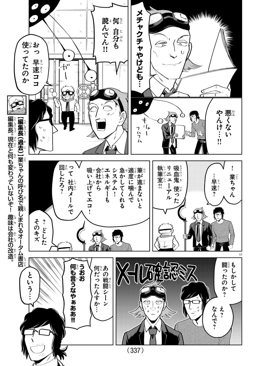 KYUUKETSUKI SUGU SHINU - raw - Chapter 191 - https://jpdd.ccdd.to/JPDD/kyuuketsukisugushinu/111461/gfhoxkouv5t.jpg