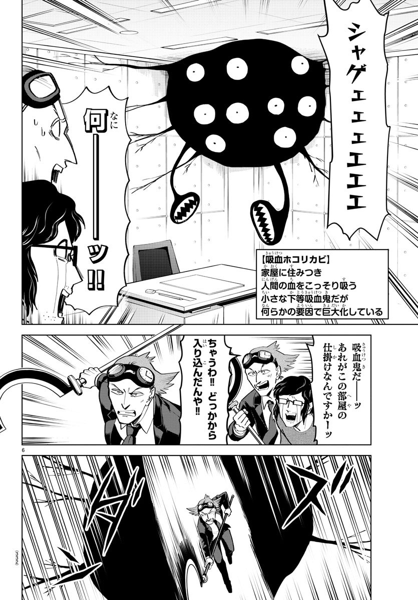 KYUUKETSUKI SUGU SHINU - raw - Chapter 191 - https://jpdd.ccdd.to/JPDD/kyuuketsukisugushinu/111461/stuy1ym2p25.jpg