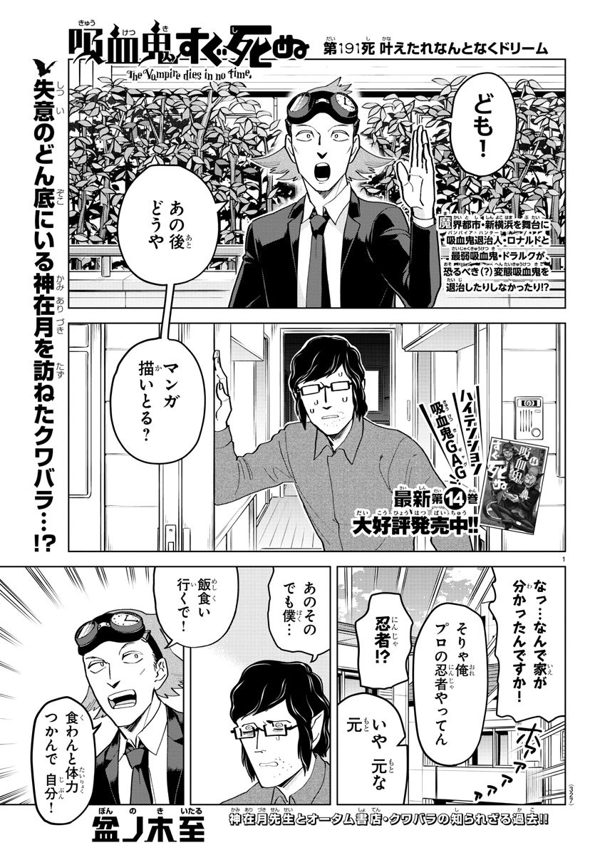 KYUUKETSUKI SUGU SHINU - raw - Chapter 191 - https://jpdd.ccdd.to/JPDD/kyuuketsukisugushinu/111461/urfxr01y31t.jpg