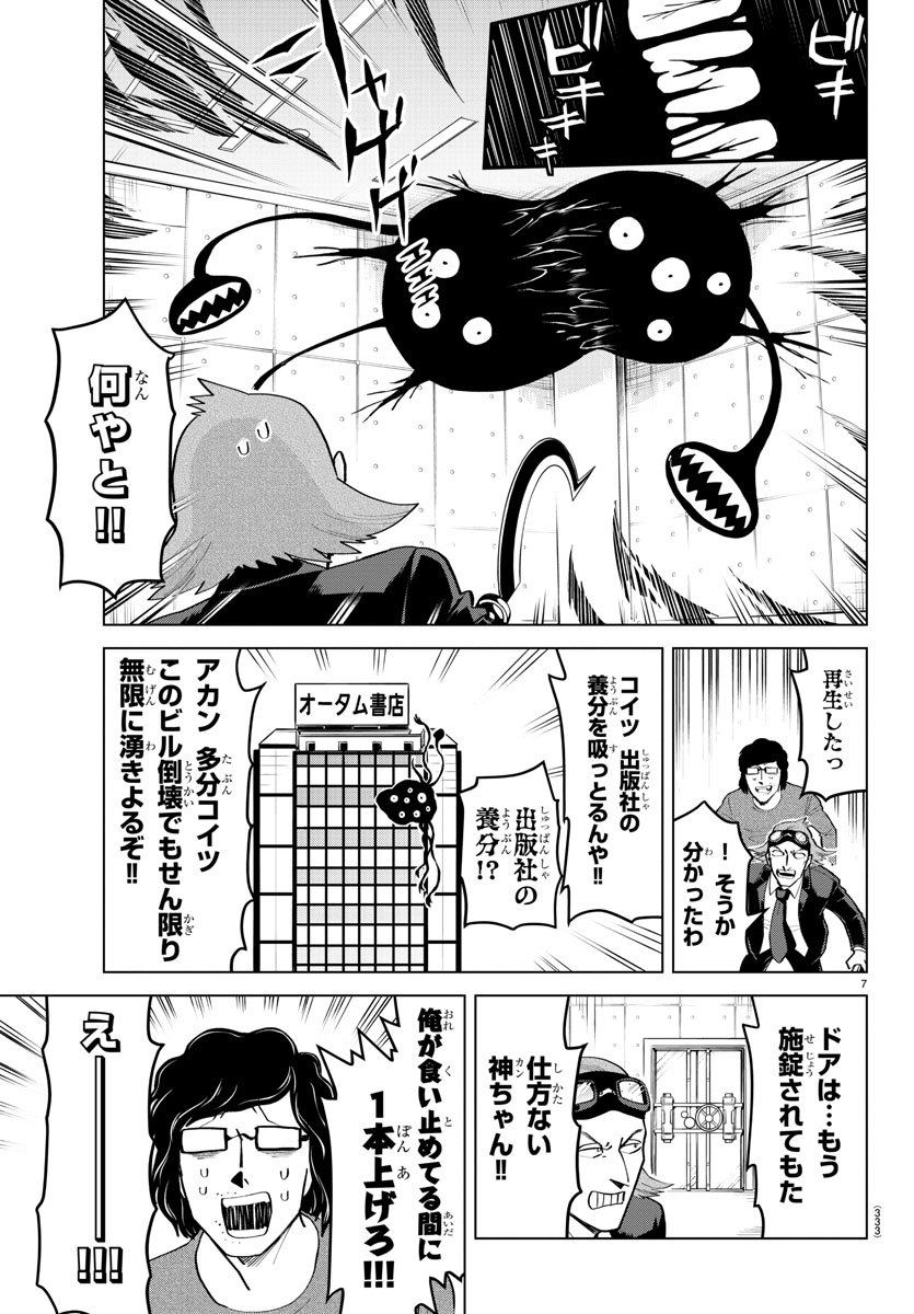 KYUUKETSUKI SUGU SHINU - raw - Chapter 191 - https://jpdd.ccdd.to/JPDD/kyuuketsukisugushinu/111461/ye2whswpg5s.jpg