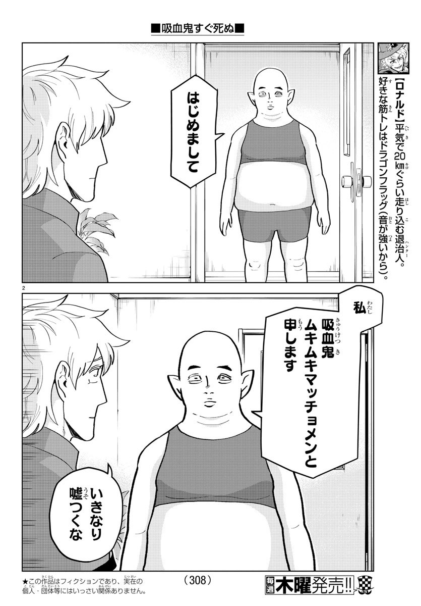 KYUUKETSUKI SUGU SHINU - raw - Chapter 192 - https://jpdd.ccdd.to/JPDD/kyuuketsukisugushinu/112124/0krbsclmnr4.jpg