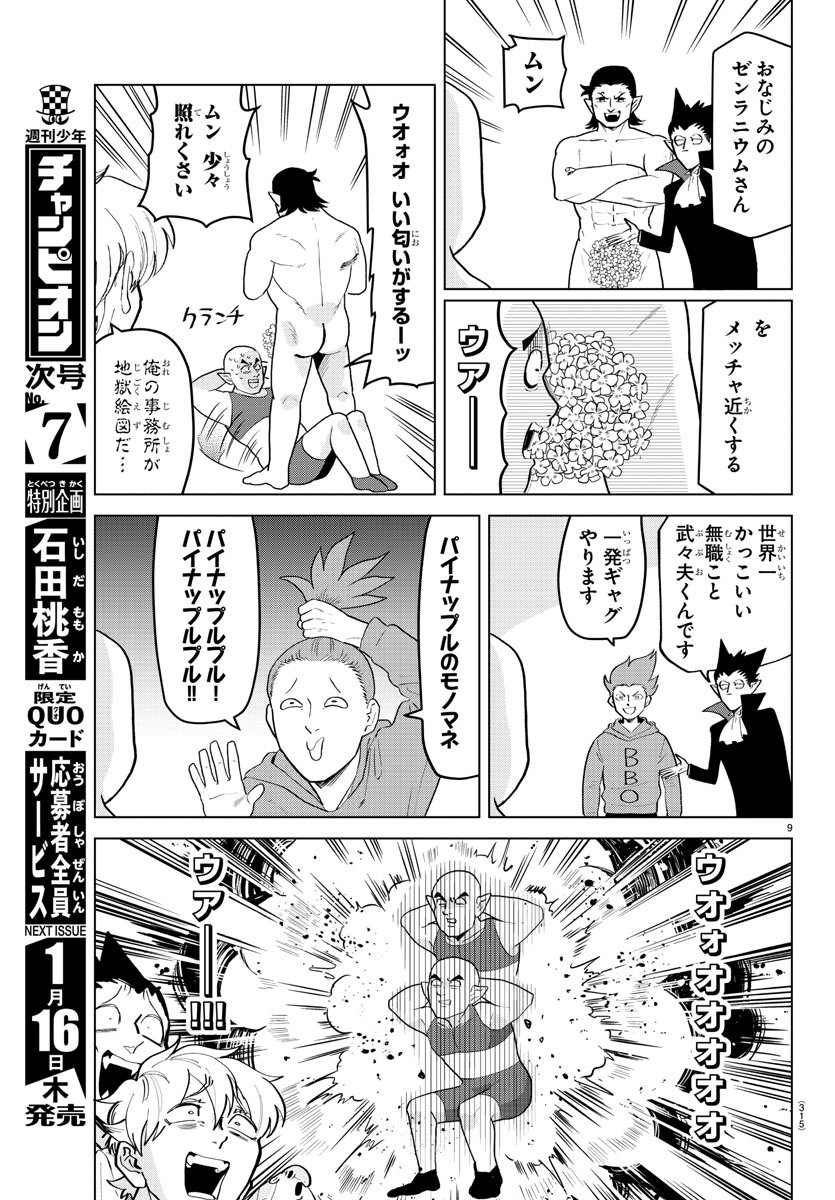 KYUUKETSUKI SUGU SHINU - raw - Chapter 192 - https://jpdd.ccdd.to/JPDD/kyuuketsukisugushinu/112124/0zlh5xwpmjz.jpg