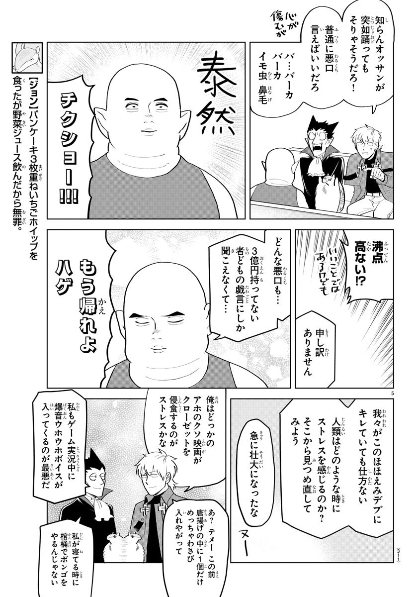 KYUUKETSUKI SUGU SHINU - raw - Chapter 192 - https://jpdd.ccdd.to/JPDD/kyuuketsukisugushinu/112124/cxr0iu5yy2m.jpg