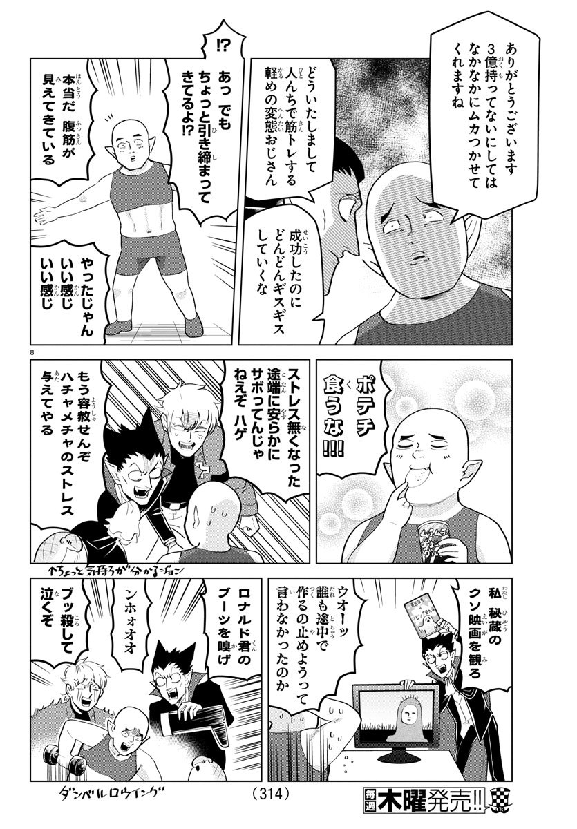 KYUUKETSUKI SUGU SHINU - raw - Chapter 192 - https://jpdd.ccdd.to/JPDD/kyuuketsukisugushinu/112124/dxifb4qcgut.jpg