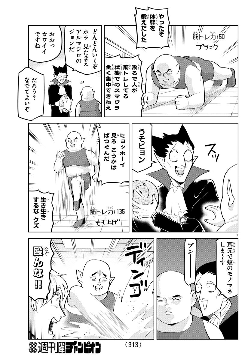 KYUUKETSUKI SUGU SHINU - raw - Chapter 192 - https://jpdd.ccdd.to/JPDD/kyuuketsukisugushinu/112124/e0adphvg2fb.jpg