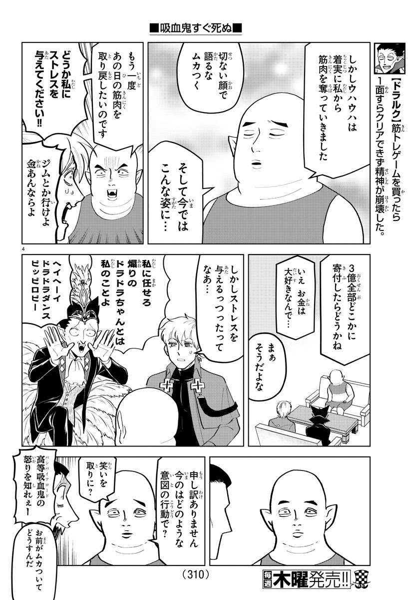 KYUUKETSUKI SUGU SHINU - raw - Chapter 192 - https://jpdd.ccdd.to/JPDD/kyuuketsukisugushinu/112124/gzxv03yadaj.jpg