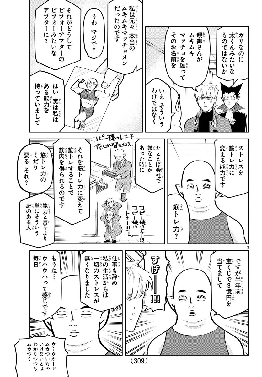 KYUUKETSUKI SUGU SHINU - raw - Chapter 192 - https://jpdd.ccdd.to/JPDD/kyuuketsukisugushinu/112124/pv3x30c0xdt.jpg