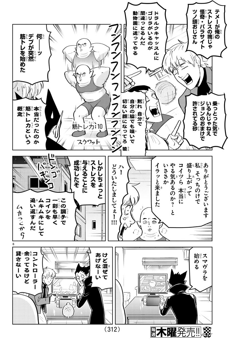 KYUUKETSUKI SUGU SHINU - raw - Chapter 192 - https://jpdd.ccdd.to/JPDD/kyuuketsukisugushinu/112124/zed2eettvzh.jpg