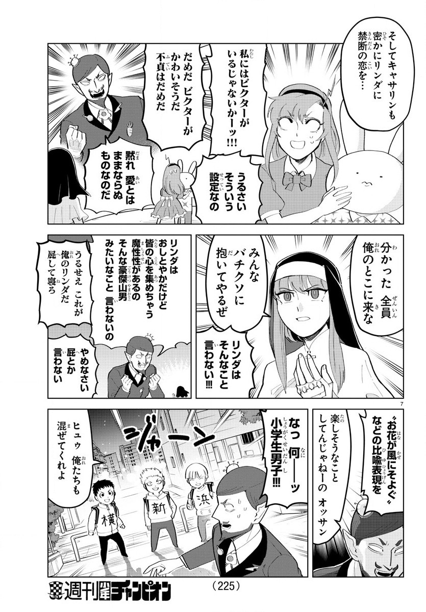 KYUUKETSUKI SUGU SHINU - raw - Chapter 193 - https://jpdd.ccdd.to/JPDD/kyuuketsukisugushinu/112451/0fj1w001q3s.jpg