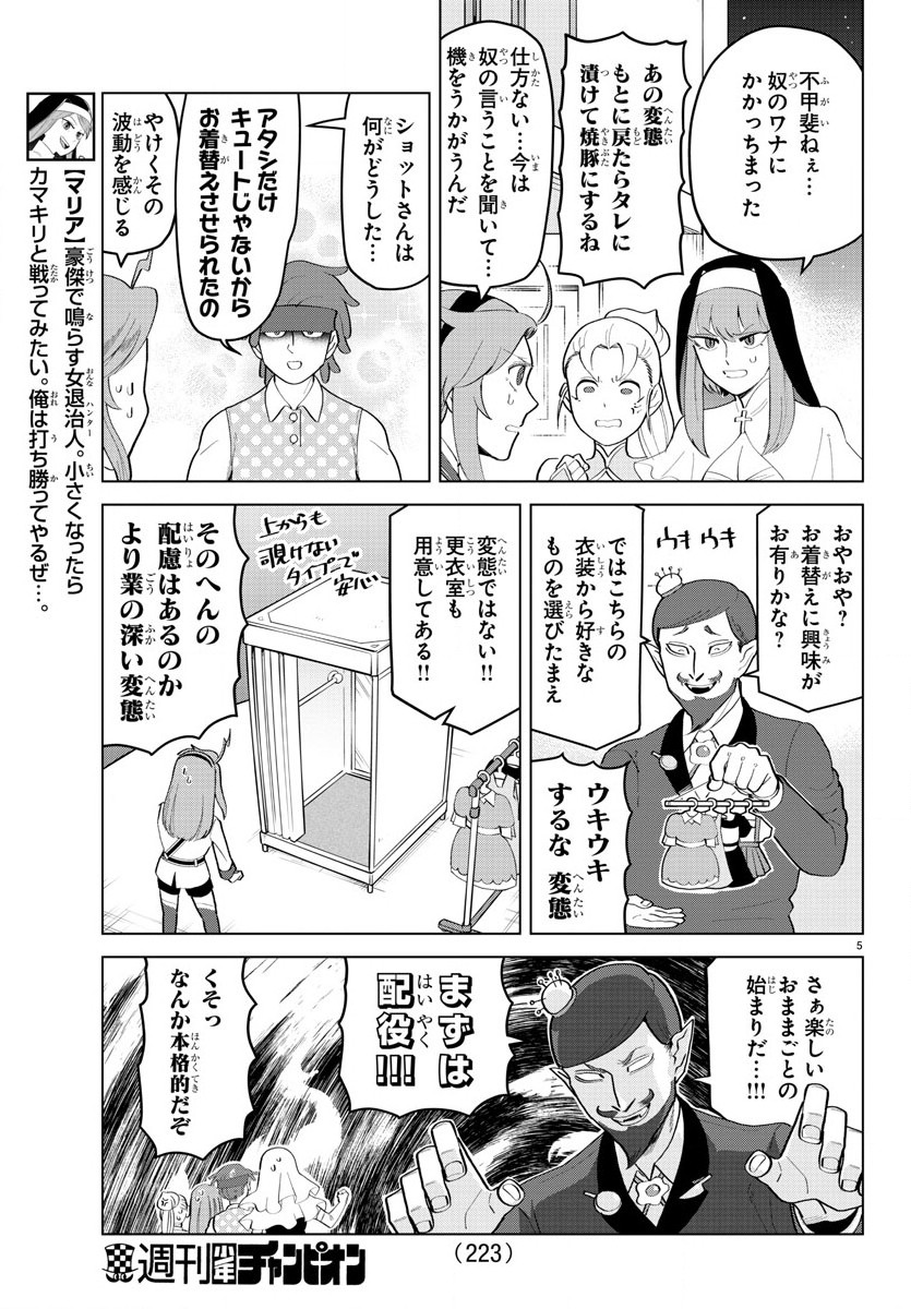 KYUUKETSUKI SUGU SHINU - raw - Chapter 193 - https://jpdd.ccdd.to/JPDD/kyuuketsukisugushinu/112451/e51xtwlacix.jpg