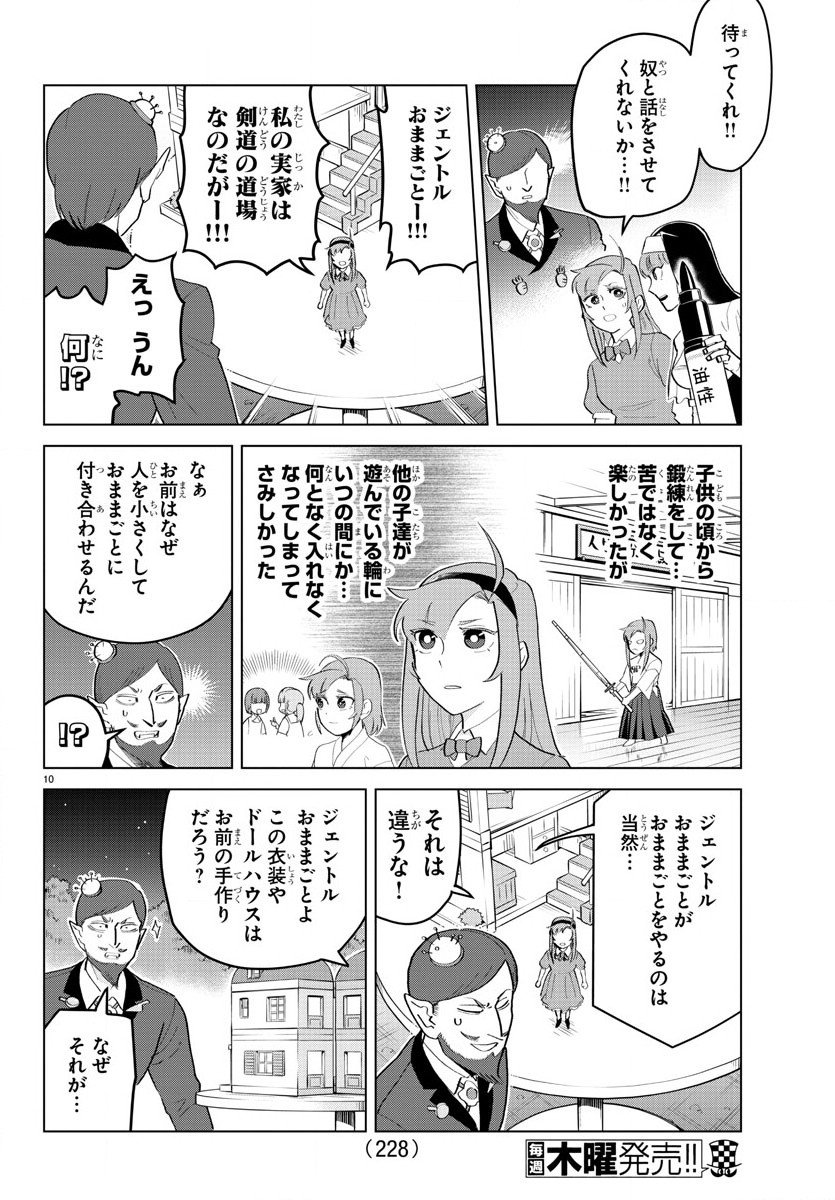 KYUUKETSUKI SUGU SHINU - raw - Chapter 193 - https://jpdd.ccdd.to/JPDD/kyuuketsukisugushinu/112451/jm4wmcg32t1.jpg
