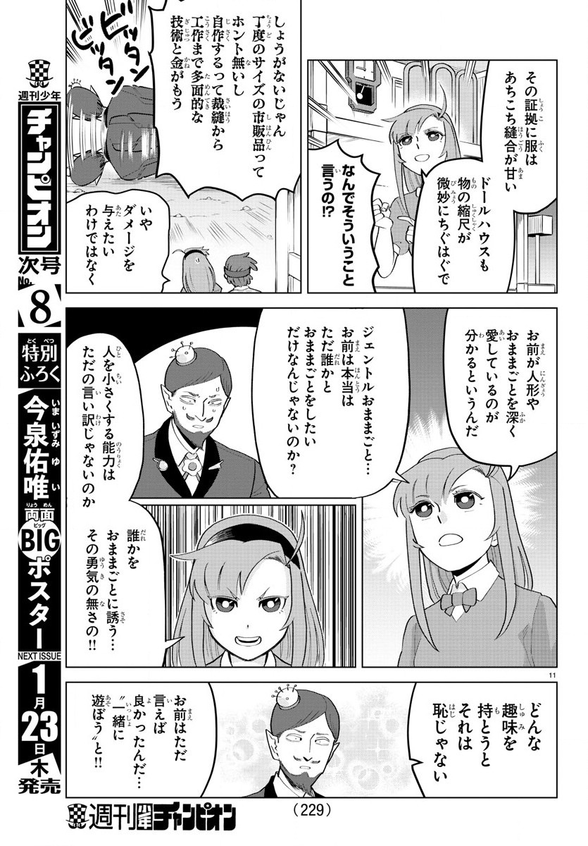 KYUUKETSUKI SUGU SHINU - raw - Chapter 193 - https://jpdd.ccdd.to/JPDD/kyuuketsukisugushinu/112451/k5t25g5iqnw.jpg