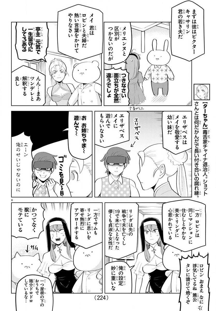 KYUUKETSUKI SUGU SHINU - raw - Chapter 193 - https://jpdd.ccdd.to/JPDD/kyuuketsukisugushinu/112451/mcfponnihrz.jpg