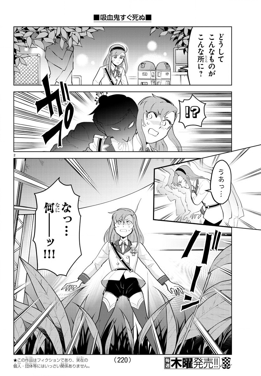 KYUUKETSUKI SUGU SHINU - raw - Chapter 193 - https://jpdd.ccdd.to/JPDD/kyuuketsukisugushinu/112451/pmkjvcasahj.jpg