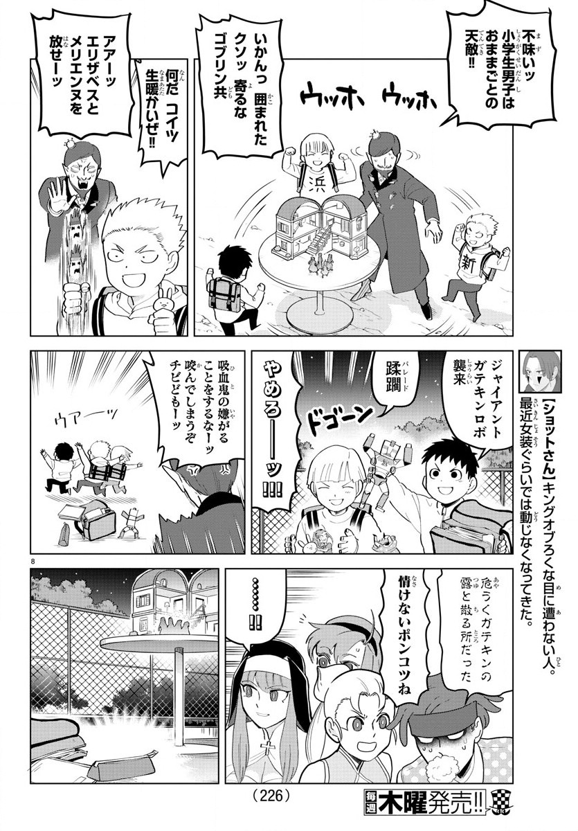 KYUUKETSUKI SUGU SHINU - raw - Chapter 193 - https://jpdd.ccdd.to/JPDD/kyuuketsukisugushinu/112451/qwjdzkvn4id.jpg