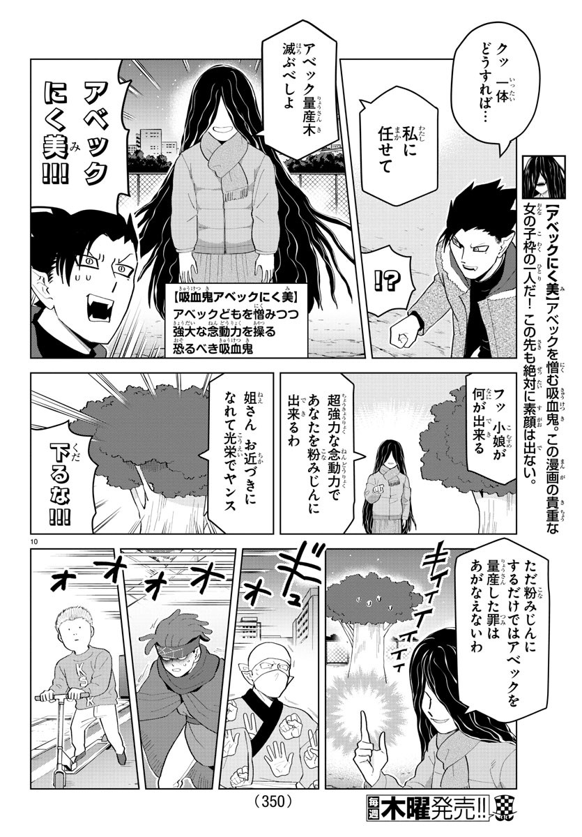 KYUUKETSUKI SUGU SHINU - raw - Chapter 194 - https://jpdd.ccdd.to/JPDD/kyuuketsukisugushinu/112756/54mqli5yjyh.jpg