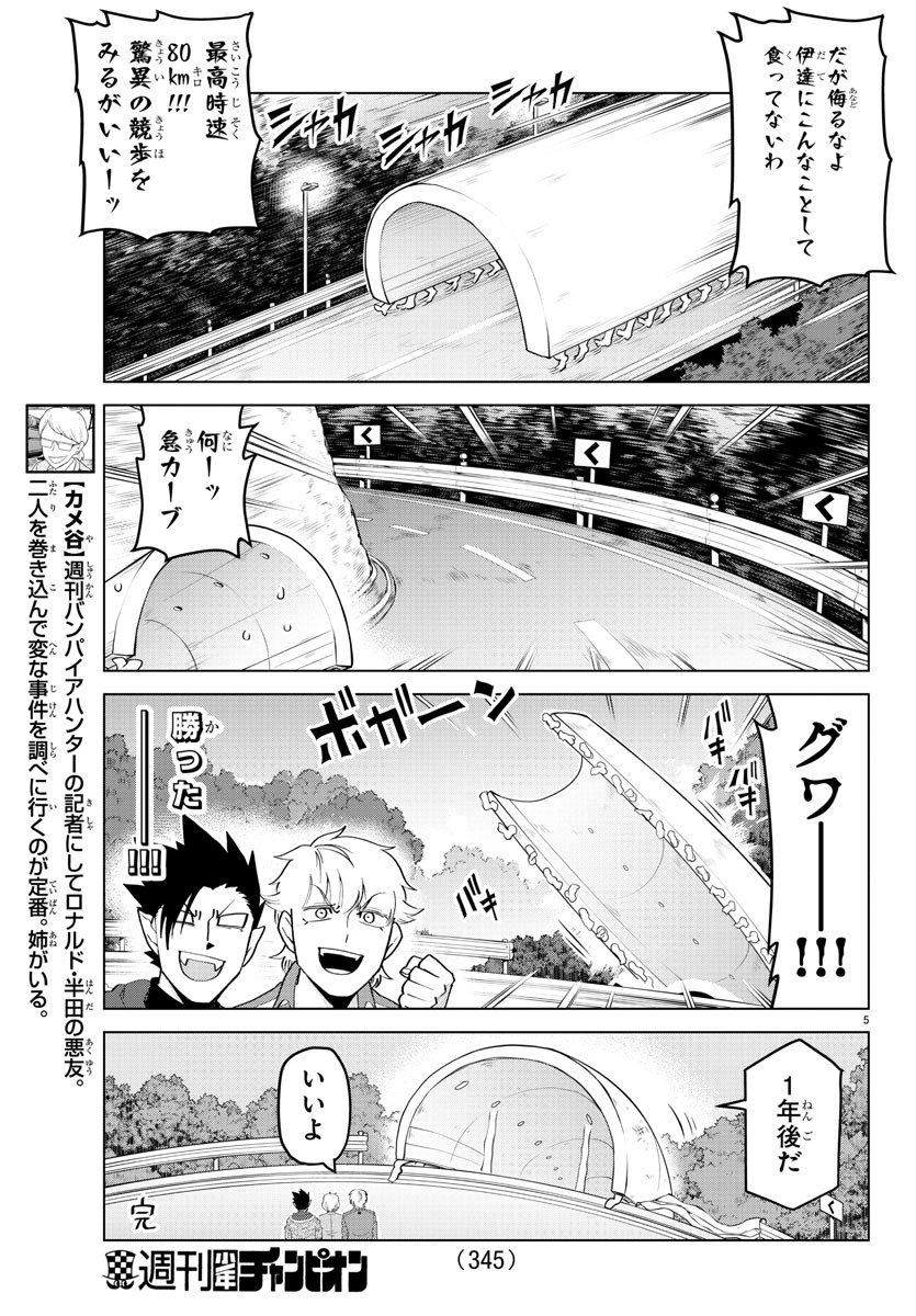 KYUUKETSUKI SUGU SHINU - raw - Chapter 194 - https://jpdd.ccdd.to/JPDD/kyuuketsukisugushinu/112756/eovijf2ioxr.jpg